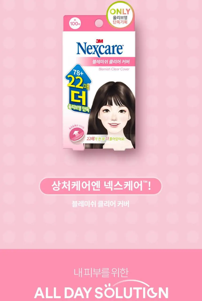 [짜고난후/올영단독] 3M 넥스케어 블레미쉬 클리어커버 (78+22매/오버나이트) 상세페이지 4